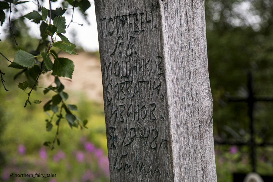 Karsikko of the Dead