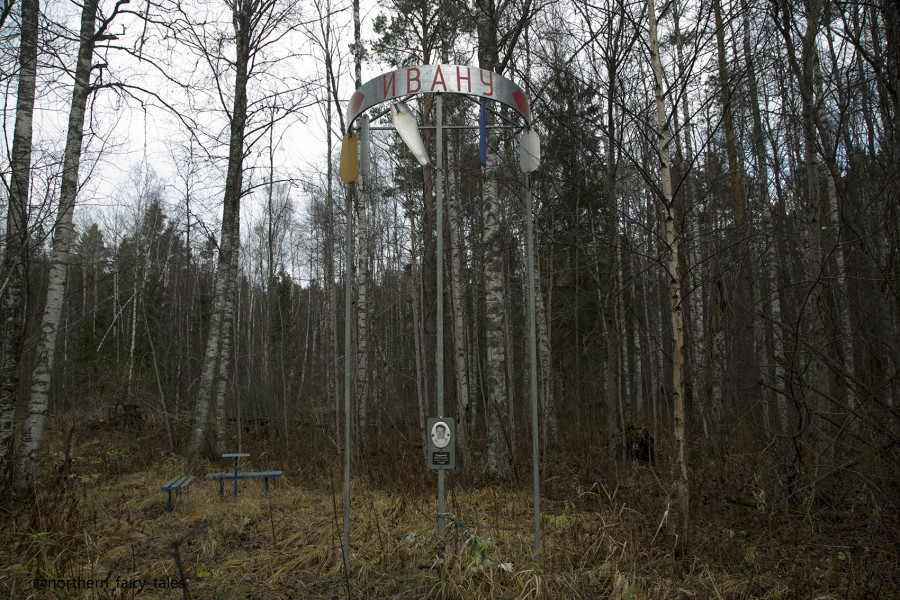 Places of Those Who Died an Untimely Death