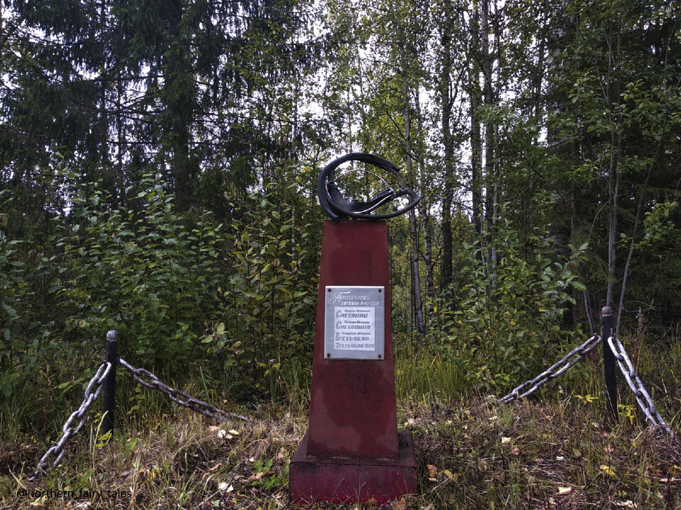 Места умерших не своей смертью
