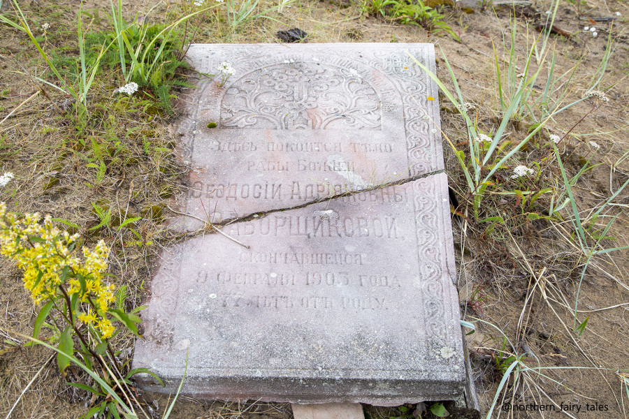 Kuzomen : The Cemetery