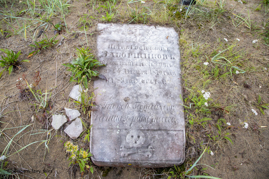 Kuzomen : The Cemetery
