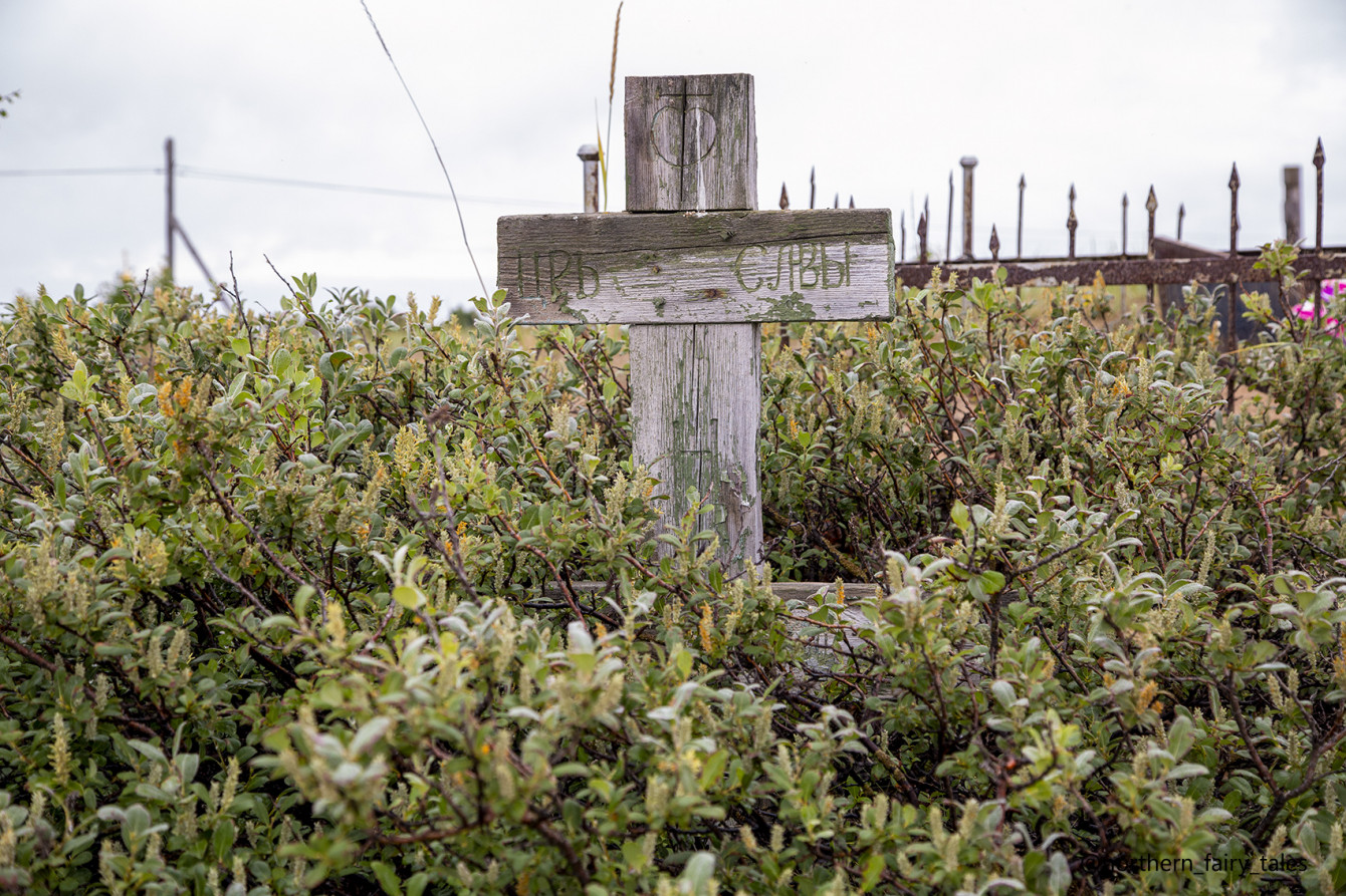 Kuzomen : The Cemetery