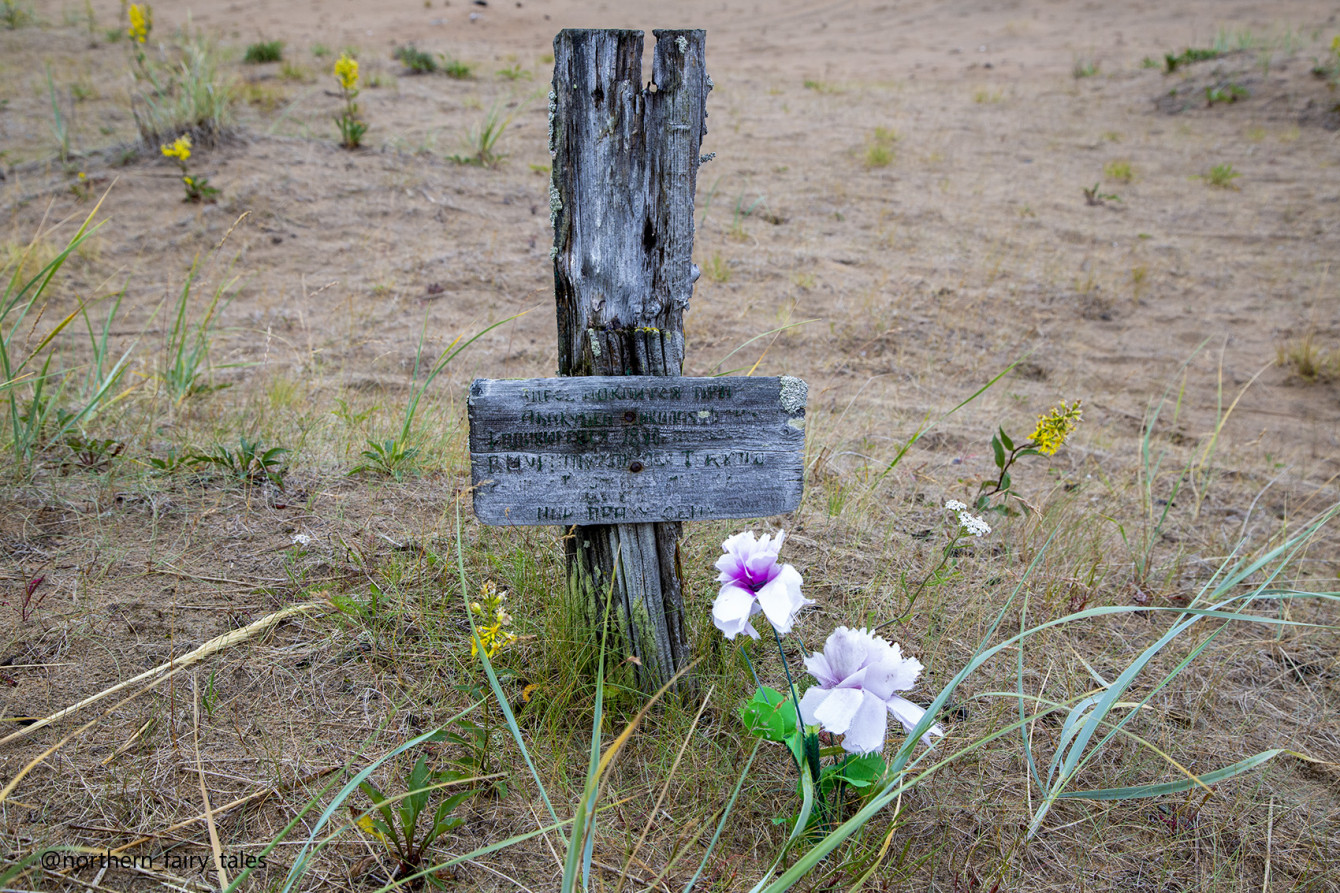 Kuzomen : The Cemetery