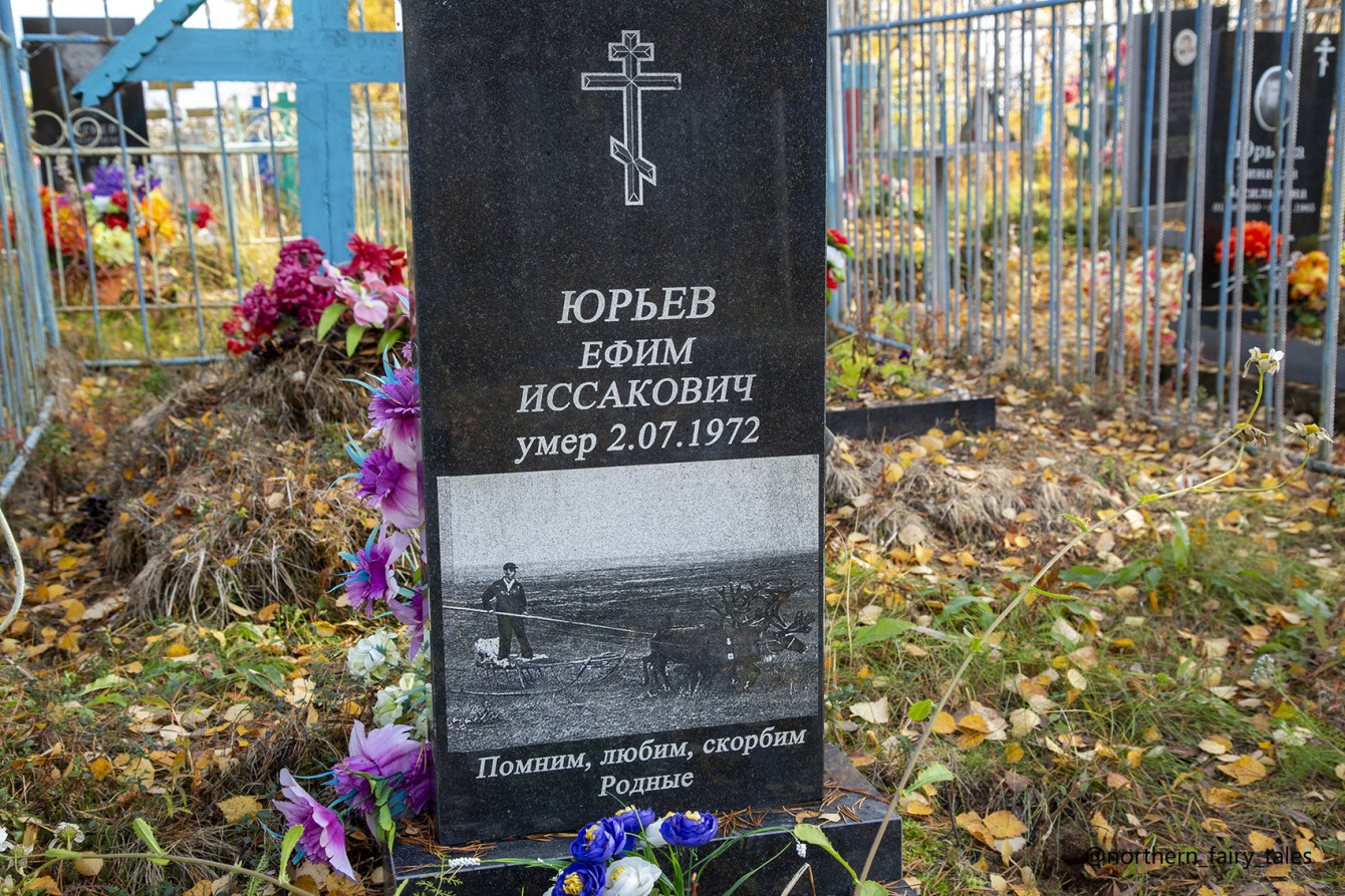 Оленно-чумное кладбище села Ловозеро