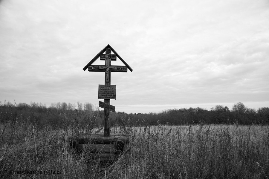 From Vepsian Folklore: How to See the Dead