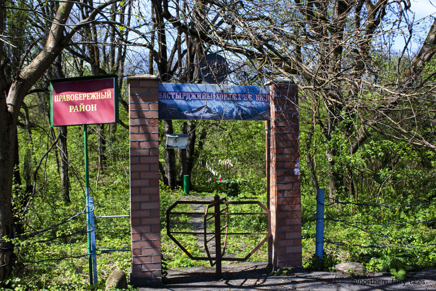 Роща Хетага