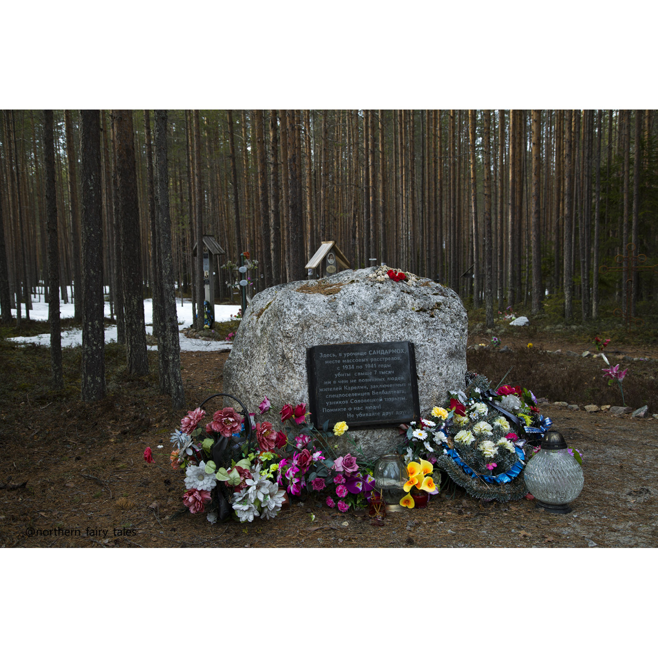 Сандармох