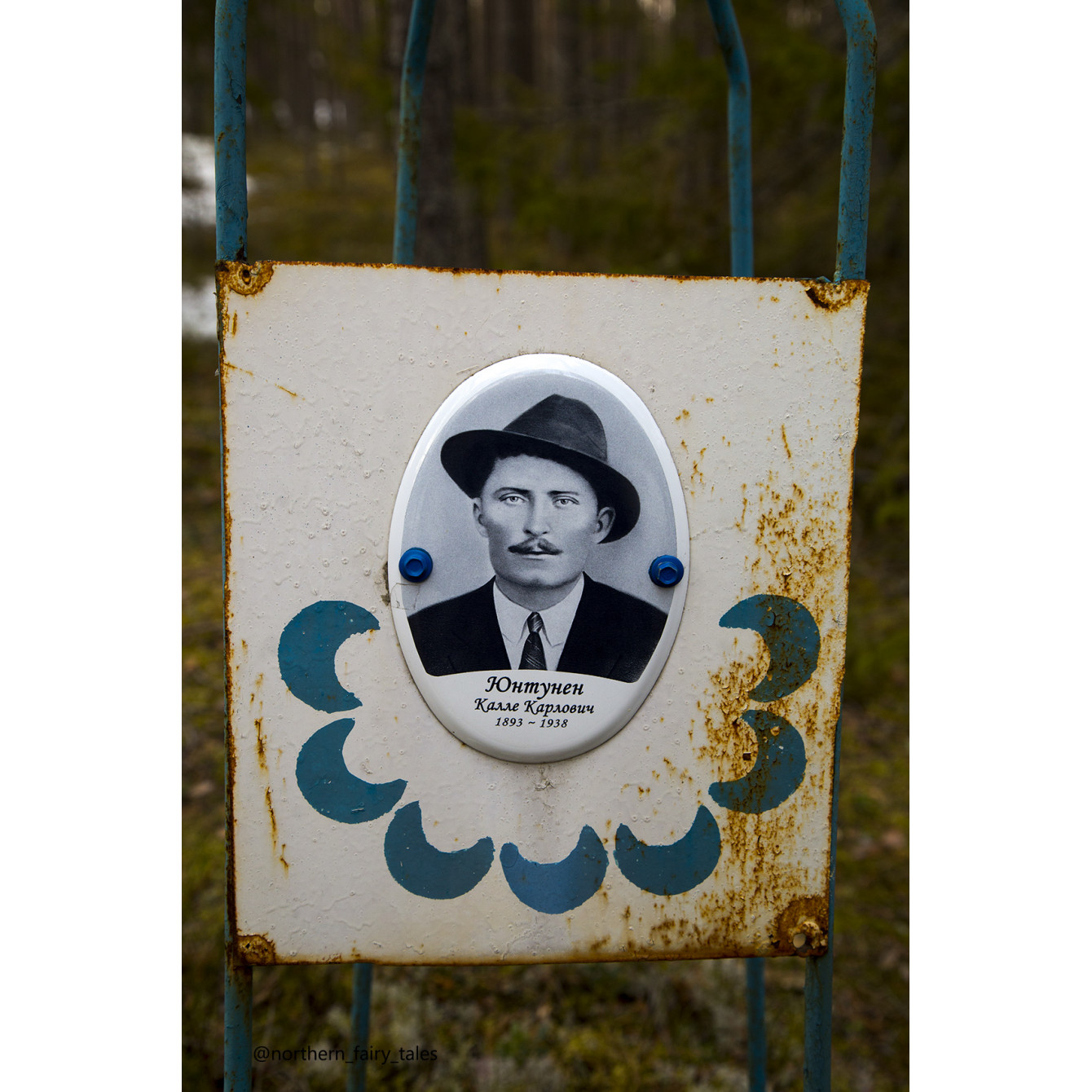 Сандармох