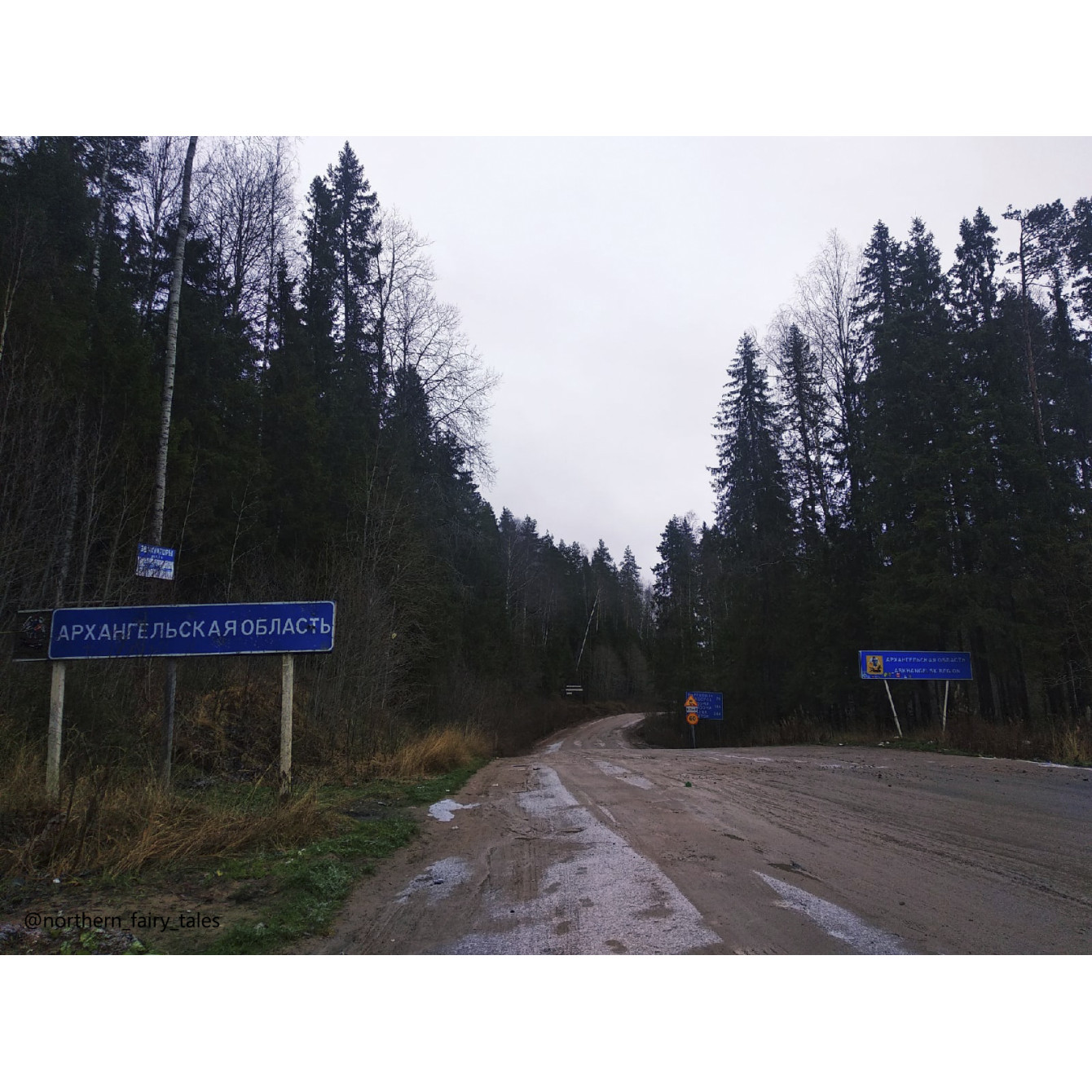 Долог и тернист путь туда, где ещё живёт Сказка